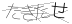 CAPTCHA